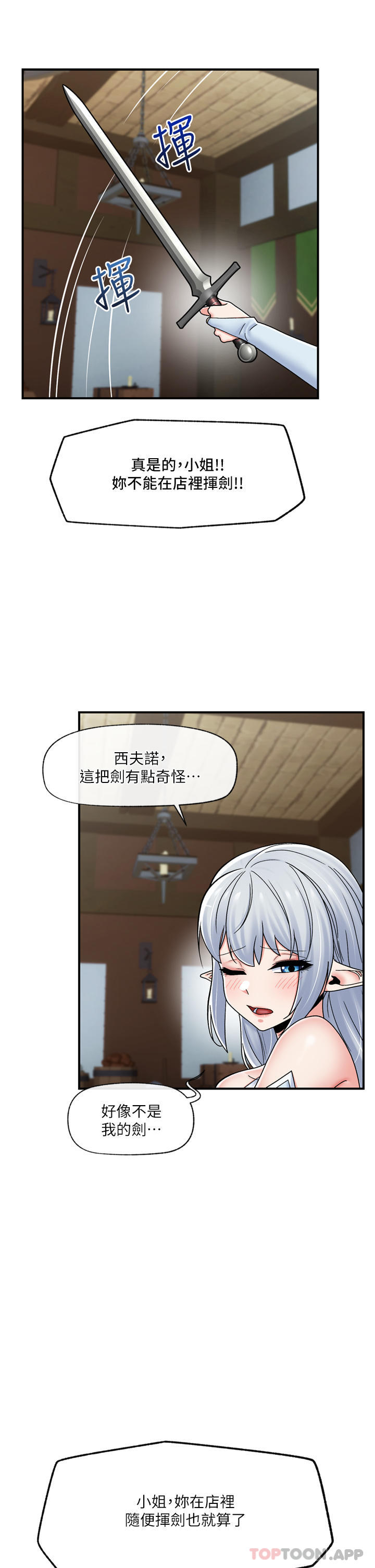 [韩国漫画] 异世界催眠王 奇幻,巨乳大奶,妖精#[40P]-19