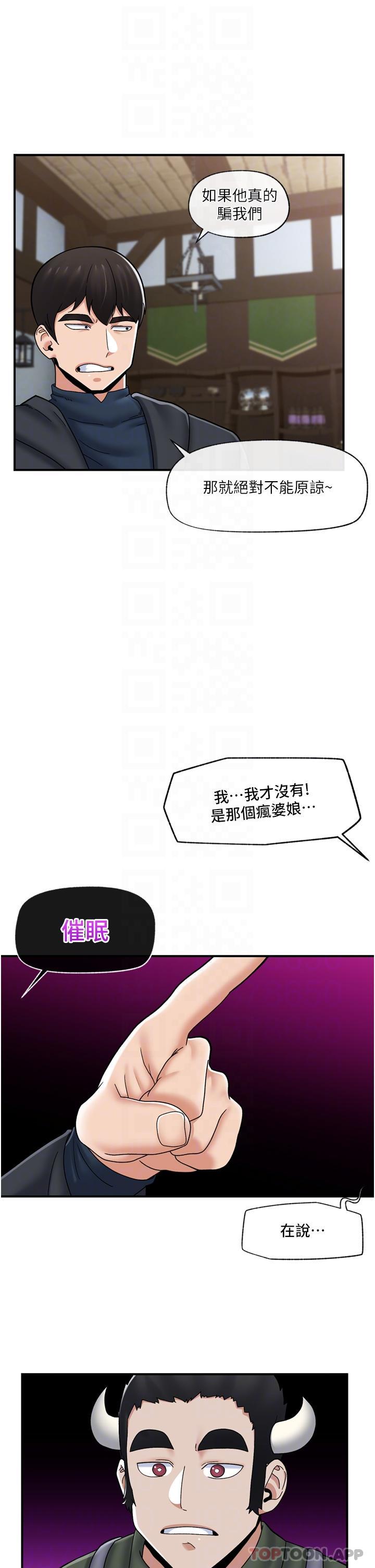 [韩国漫画] 异世界催眠王 奇幻,巨乳大奶,妖精#[40P]-34