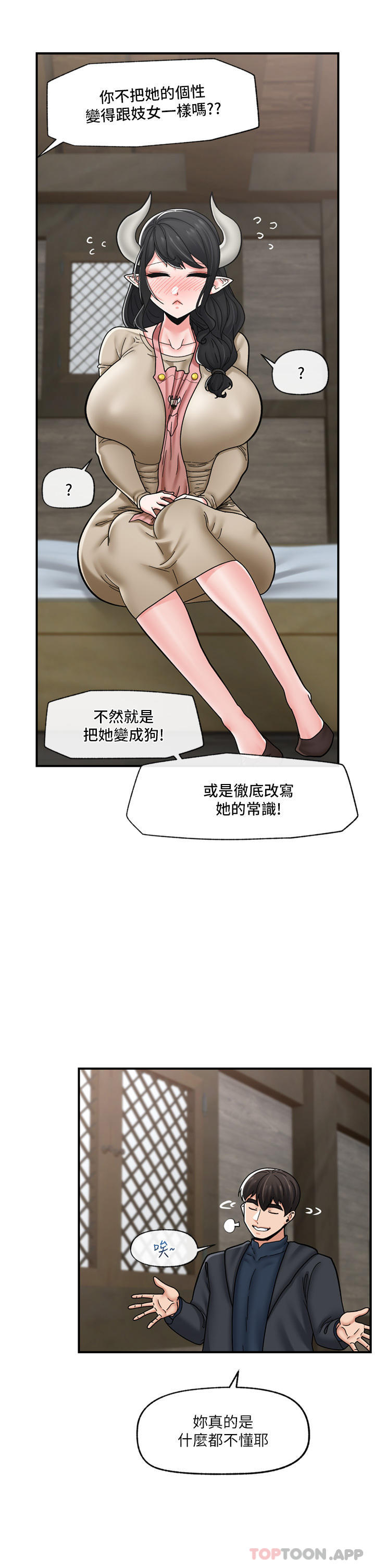[韩国漫画] 异世界催眠王 奇幻,巨乳大奶,妖精#[39P]-34