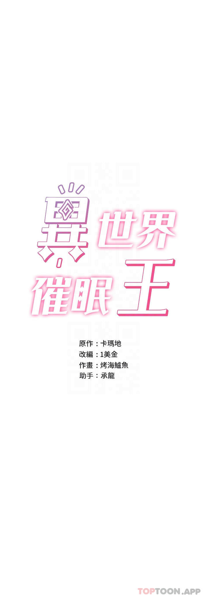 [韩国漫画] 异世界催眠王 奇幻,巨乳大奶,妖精#[39P]-6