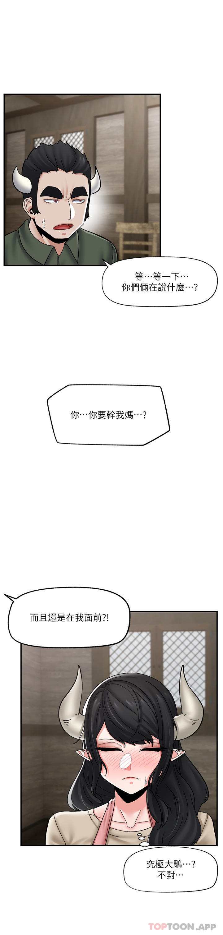 [韩国漫画] 异世界催眠王 奇幻,巨乳大奶,妖精#[34P]-1