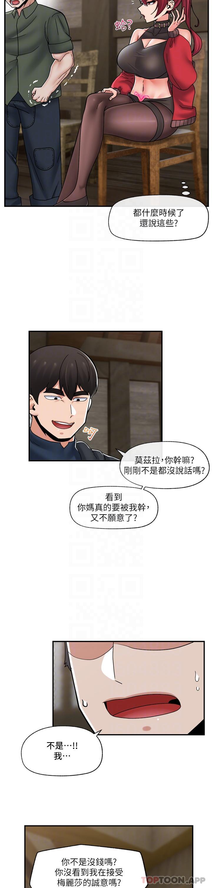 [韩国漫画] 异世界催眠王 奇幻,巨乳大奶,妖精#[34P]-20
