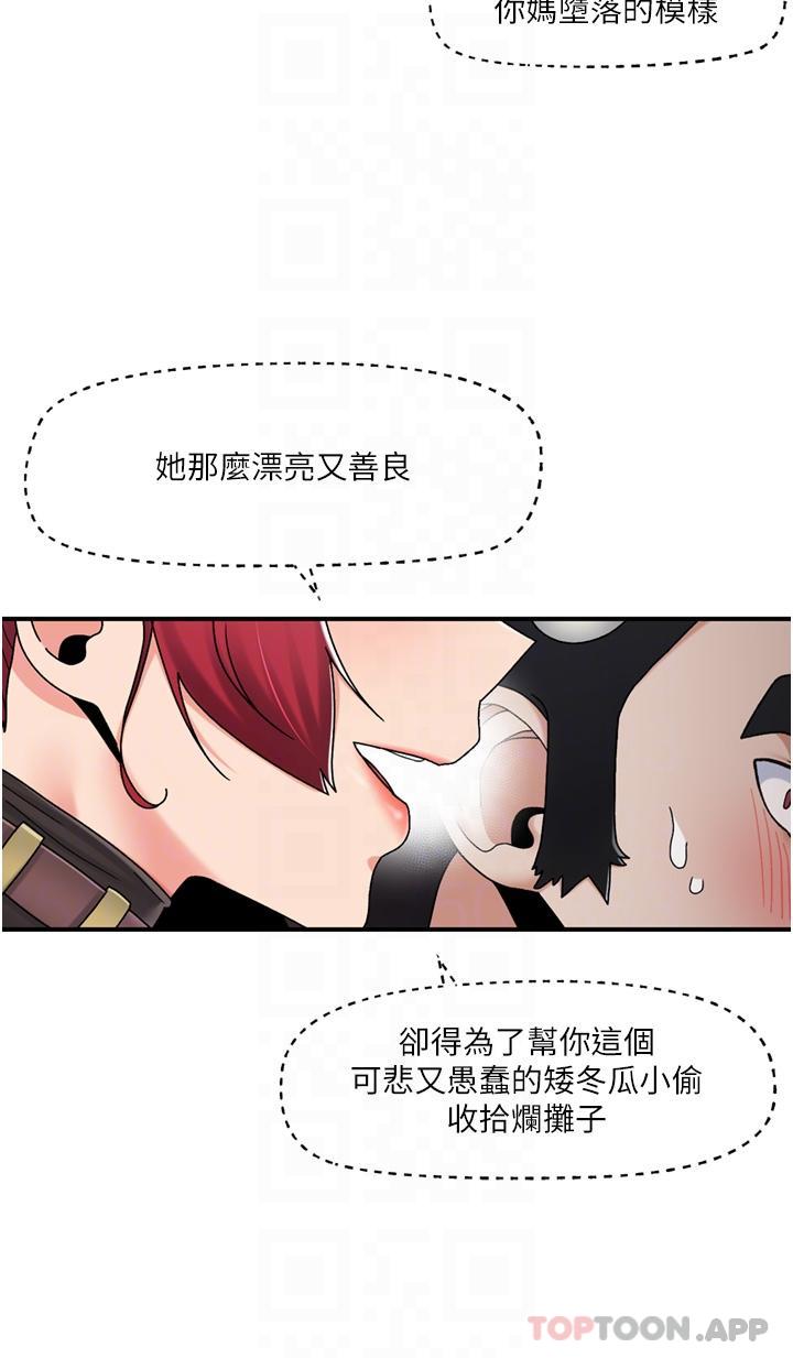[韩国漫画] 异世界催眠王 奇幻,巨乳大奶,妖精#[34P]-24