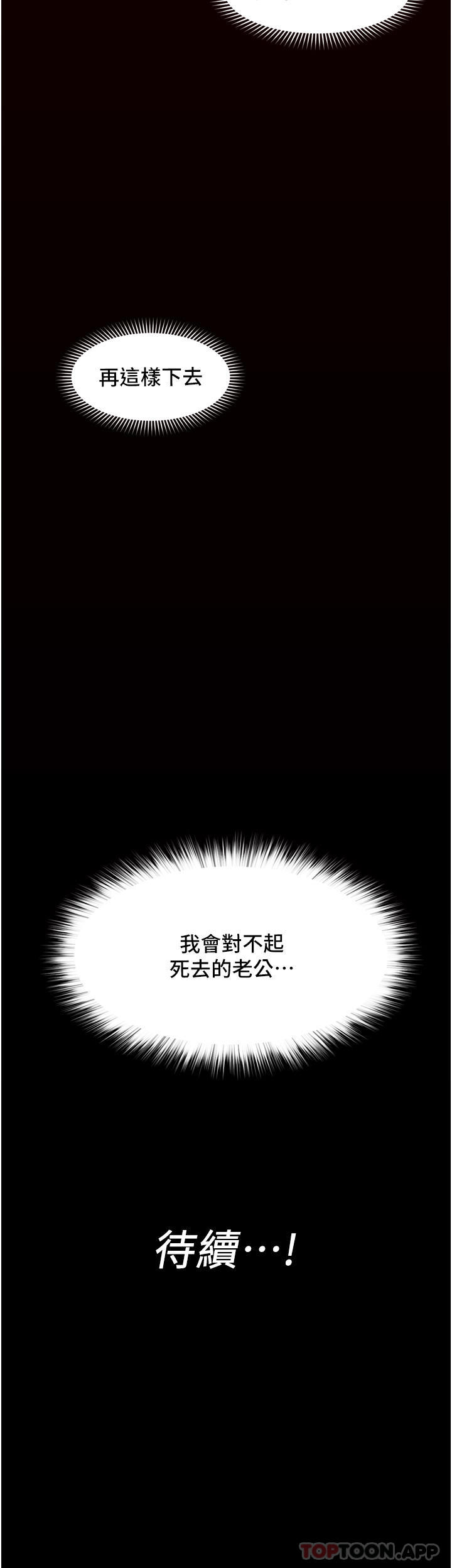 [韩国漫画] 异世界催眠王 奇幻,巨乳大奶,妖精#[34P]-34