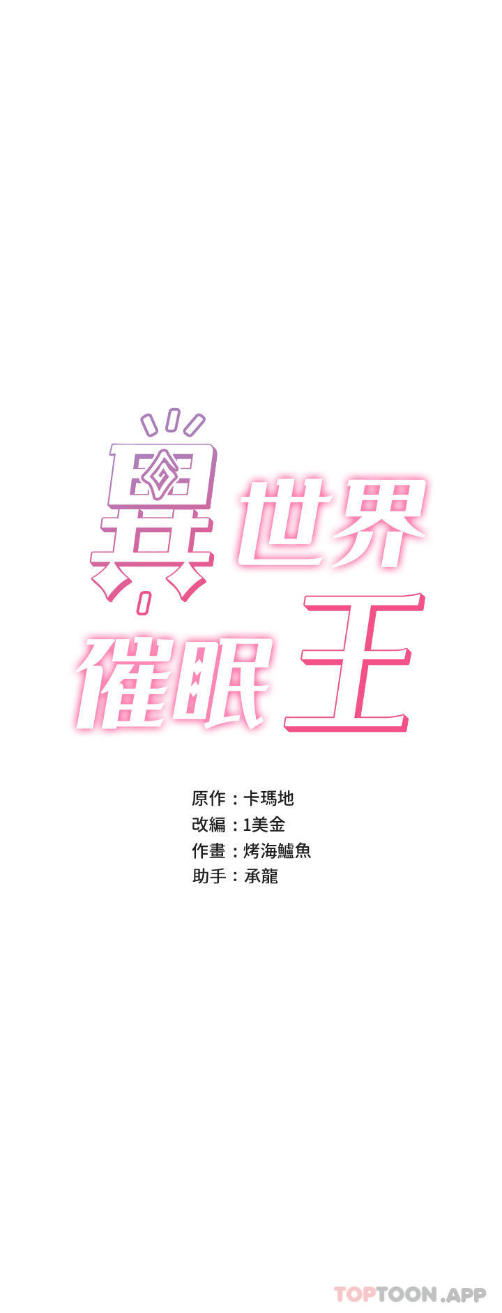 [韩国漫画] 异世界催眠王 奇幻,巨乳大奶,妖精#[34P]-7