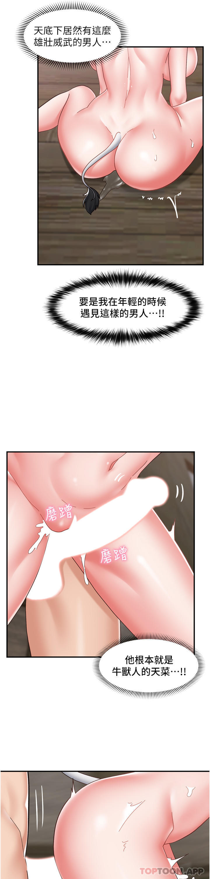 [韩国漫画] 异世界催眠王 奇幻,巨乳大奶,妖精#[37P]-35