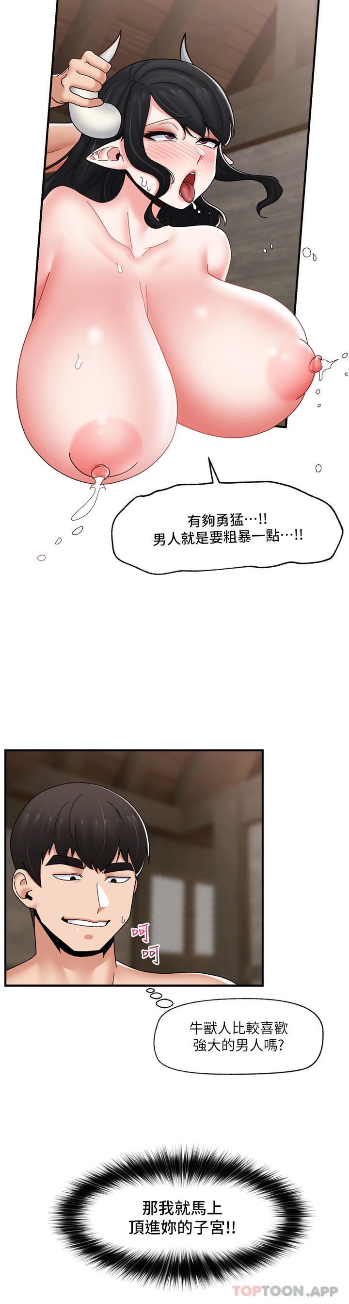 [韩国漫画] 异世界催眠王 奇幻,巨乳大奶,妖精#[37P]-9