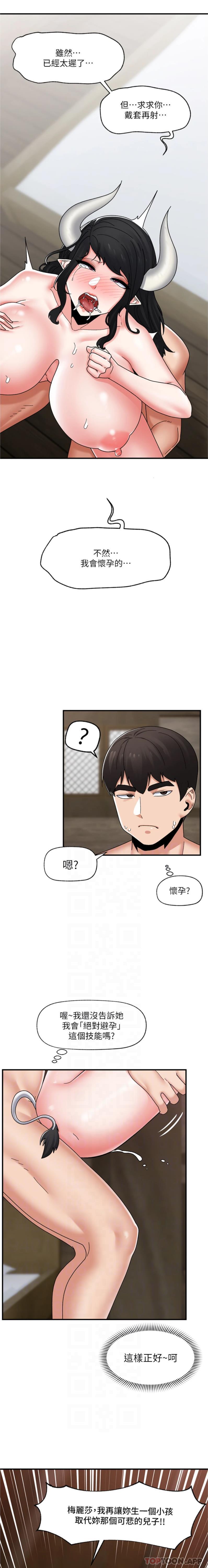 [韩国漫画] 异世界催眠王 奇幻,巨乳大奶,妖精#[21P]-14