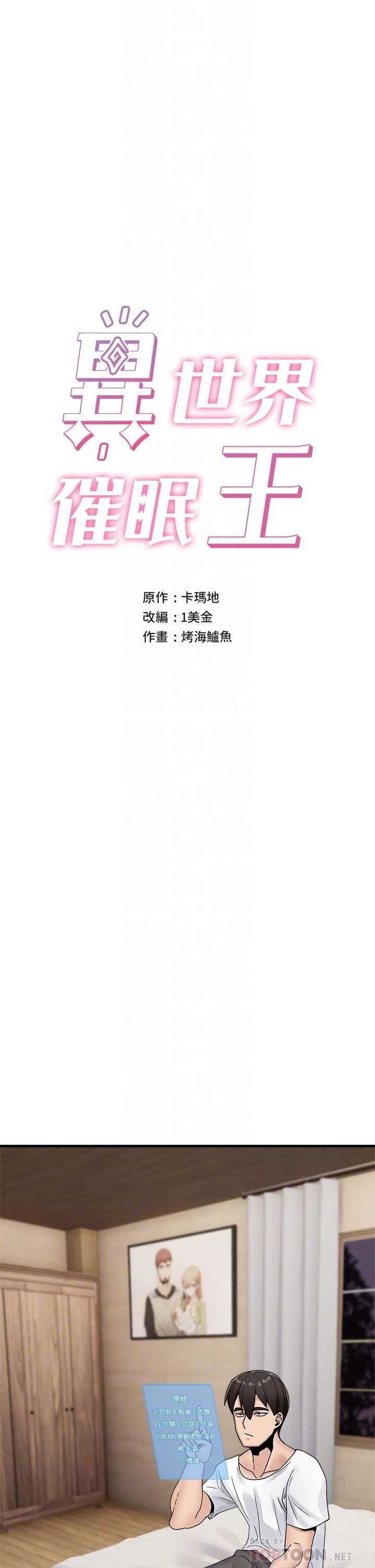 [韩国漫画] 异世界催眠王 奇幻,巨乳大奶,妖精#[40P]-12