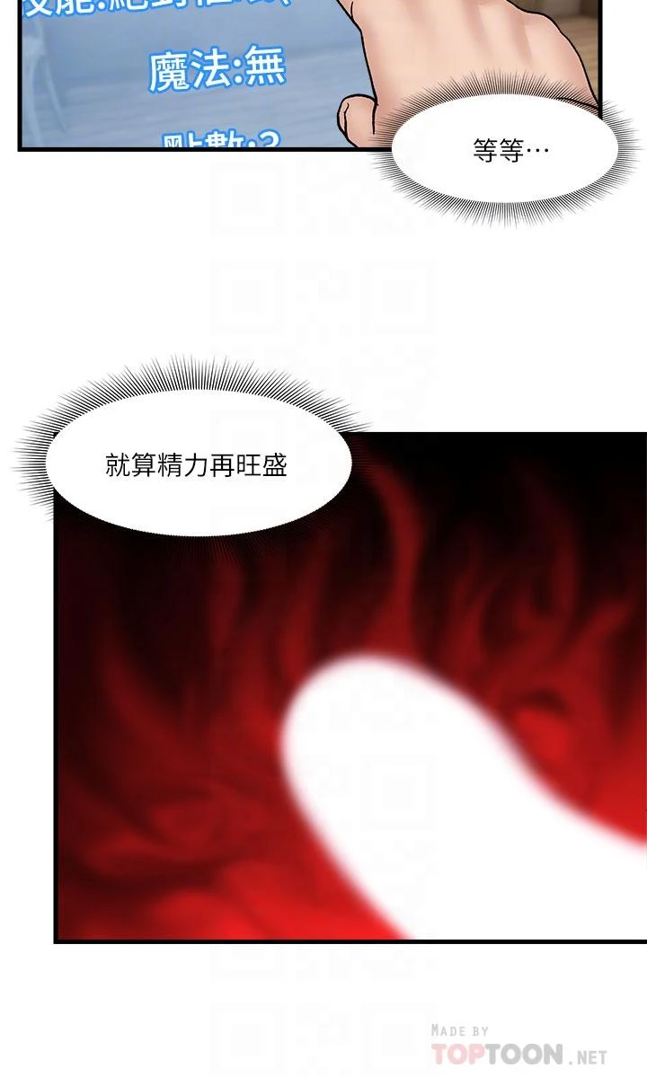 [韩国漫画] 异世界催眠王 奇幻,巨乳大奶,妖精#[40P]-14