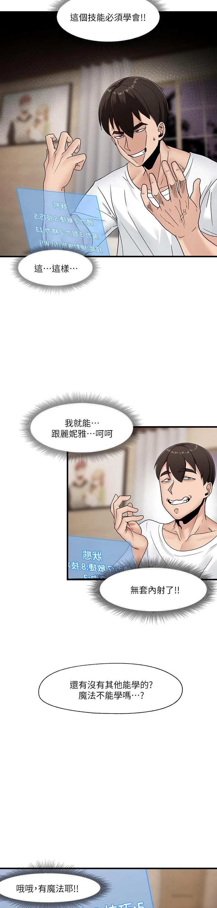 [韩国漫画] 异世界催眠王 奇幻,巨乳大奶,妖精#[40P]-21
