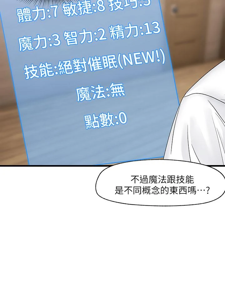 [韩国漫画] 异世界催眠王 奇幻,巨乳大奶,妖精#[40P]-22