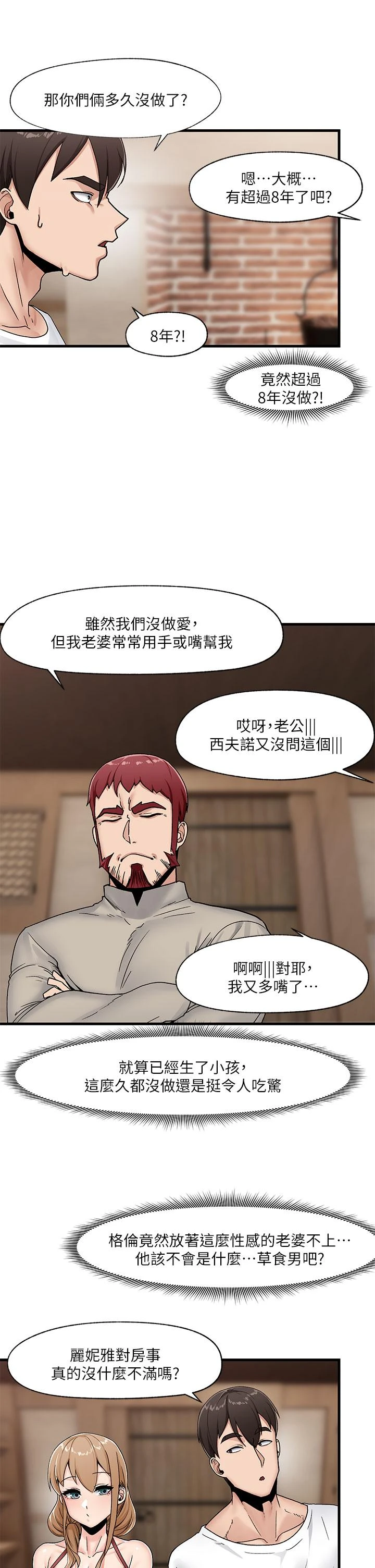 [韩国漫画] 异世界催眠王 奇幻,巨乳大奶,妖精#[40P]-31