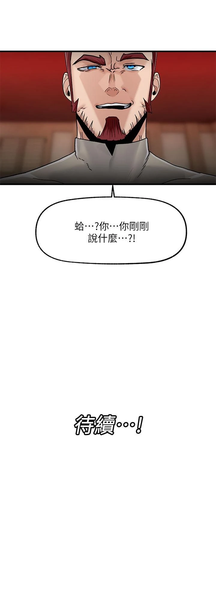[韩国漫画] 异世界催眠王 奇幻,巨乳大奶,妖精#[40P]-40