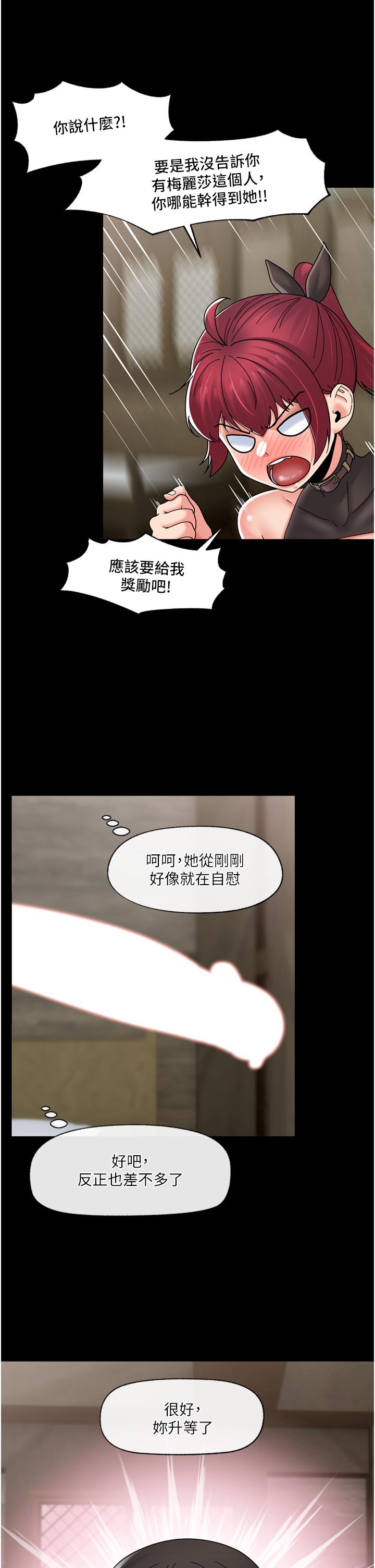 [韩国漫画] 异世界催眠王 奇幻,巨乳大奶,妖精#[42P]-17