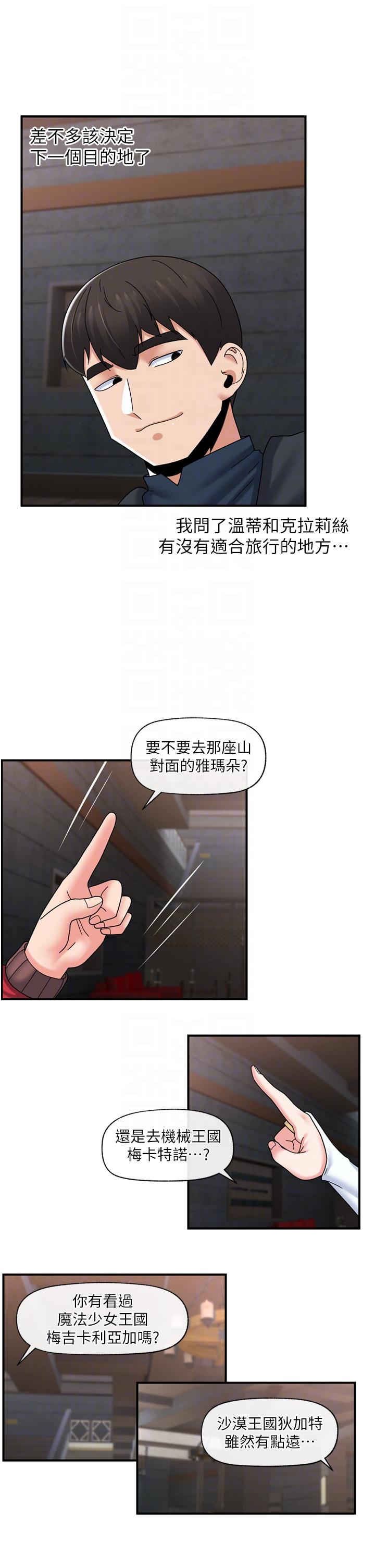 [韩国漫画] 异世界催眠王 奇幻,巨乳大奶,妖精#[42P]-32