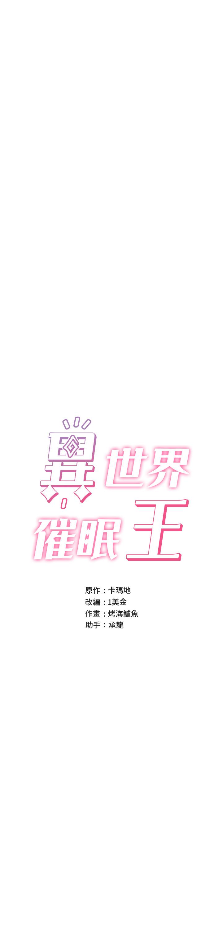 [韩国漫画] 异世界催眠王 奇幻,巨乳大奶,妖精#[42P]-7