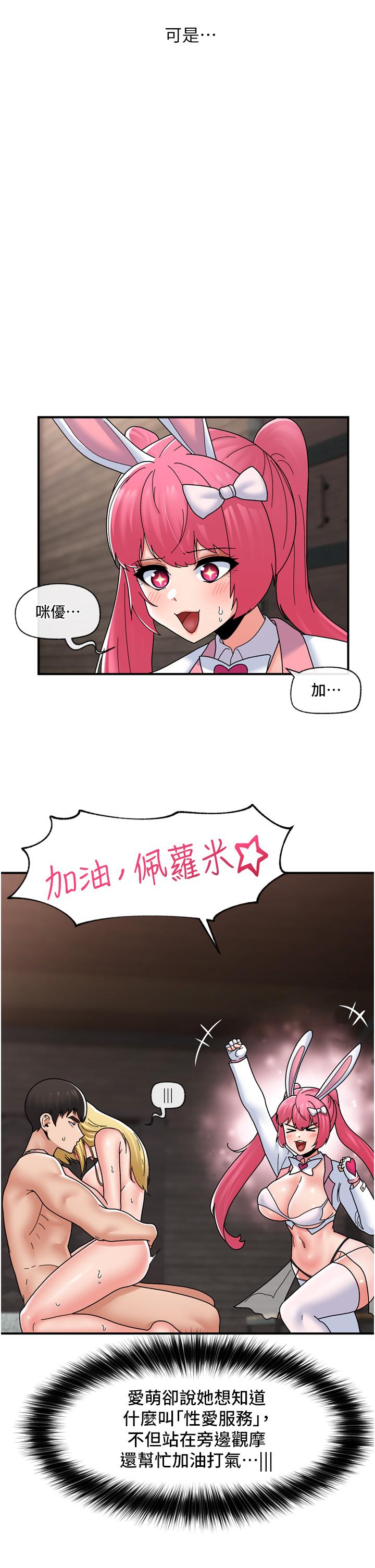[韩国漫画] 异世界催眠王 奇幻,巨乳大奶,妖精#[38P]-17
