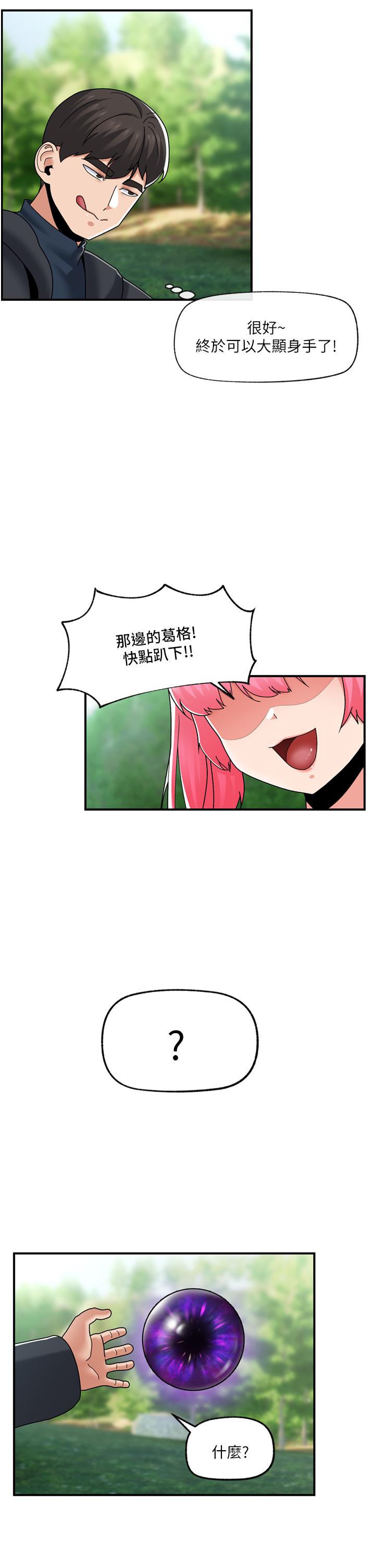 [韩国漫画] 异世界催眠王 奇幻,巨乳大奶,妖精#[38P]-2
