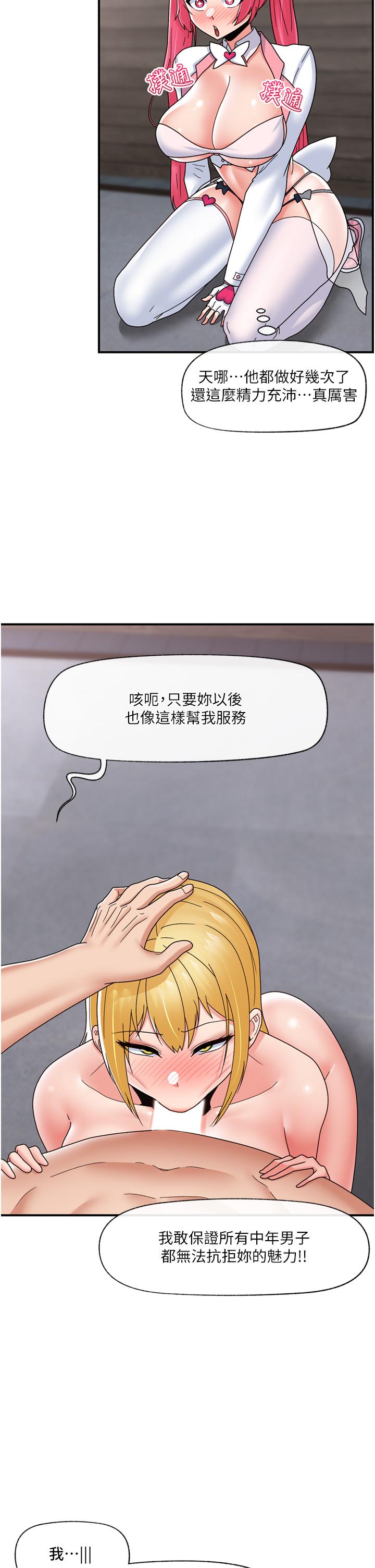 [韩国漫画] 异世界催眠王 奇幻,巨乳大奶,妖精#[39P]-2