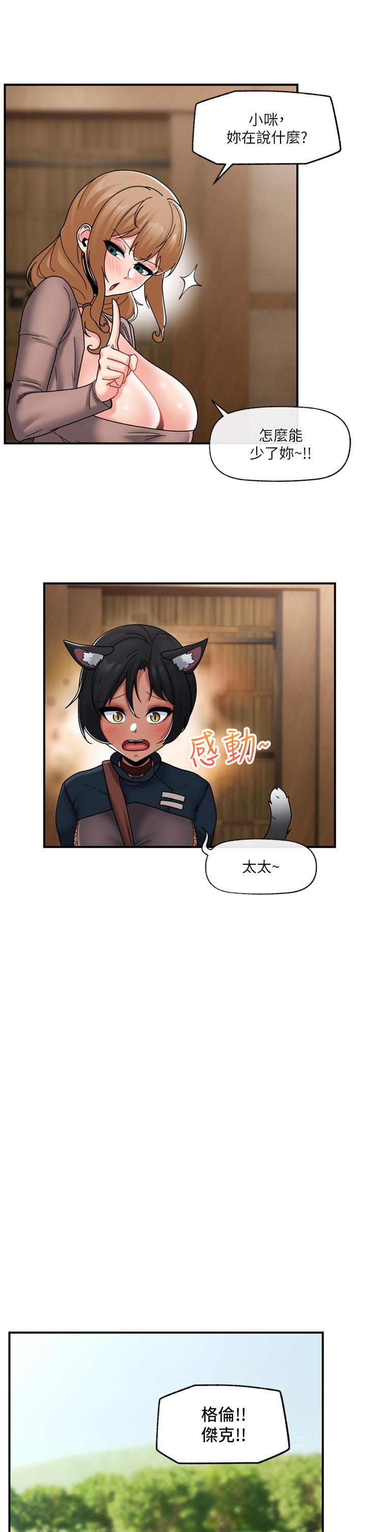 [韩国漫画] 异世界催眠王 奇幻,巨乳大奶,妖精#[41P]-33