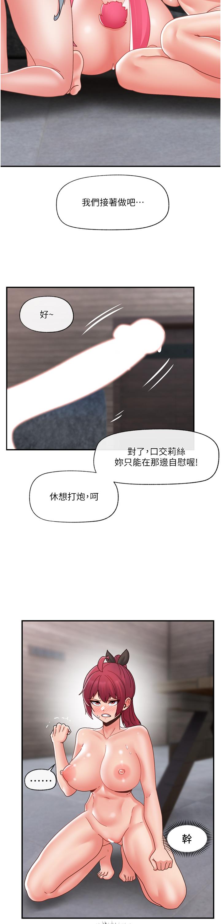 [韩国漫画] 异世界催眠王 奇幻,巨乳大奶,妖精#[41P]-37