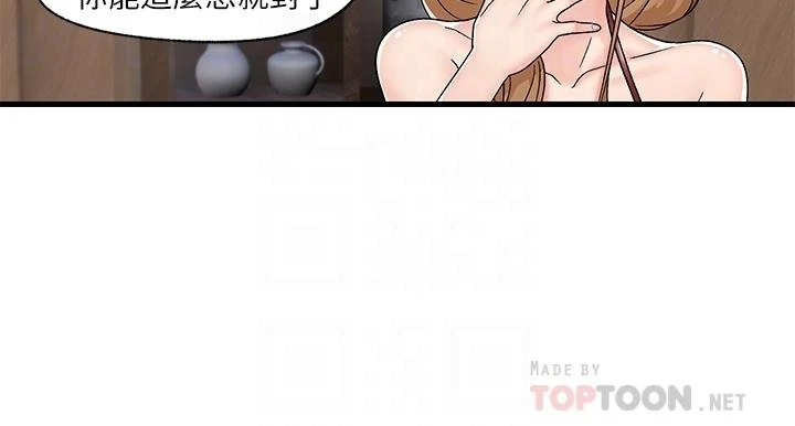 [韩国漫画] 异世界催眠王 奇幻,巨乳大奶,妖精#[31P]-10
