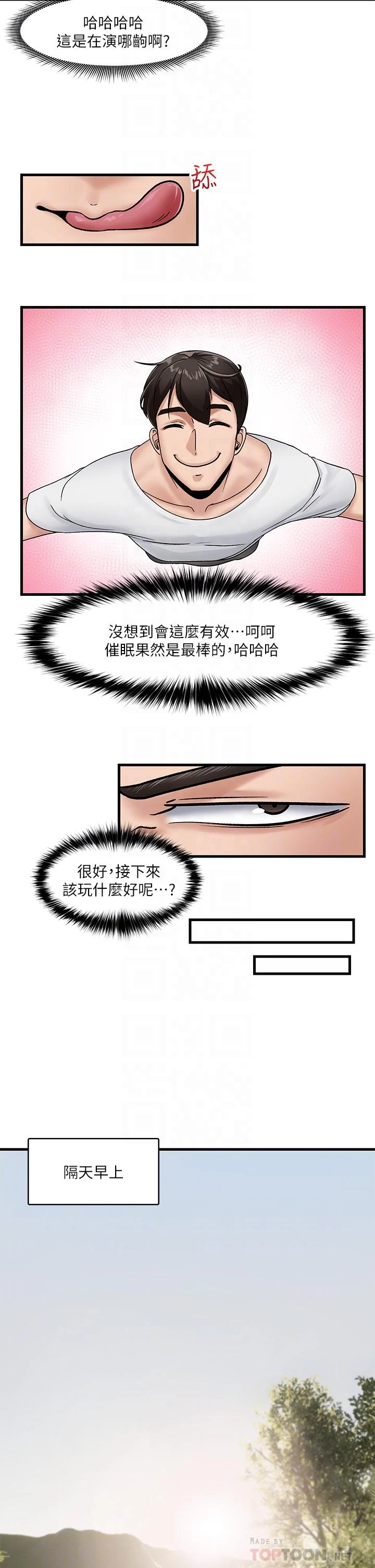 [韩国漫画] 异世界催眠王 奇幻,巨乳大奶,妖精#[31P]-12
