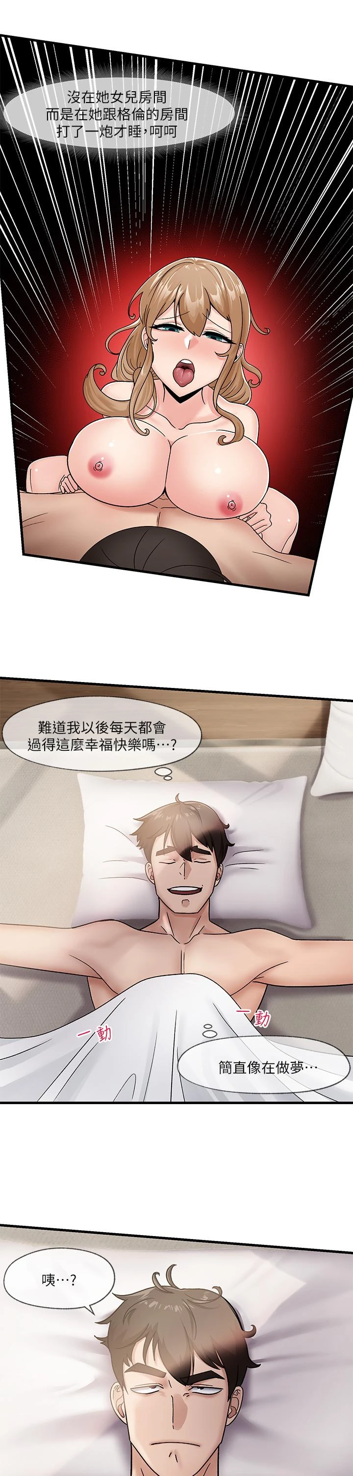 [韩国漫画] 异世界催眠王 奇幻,巨乳大奶,妖精#[31P]-15