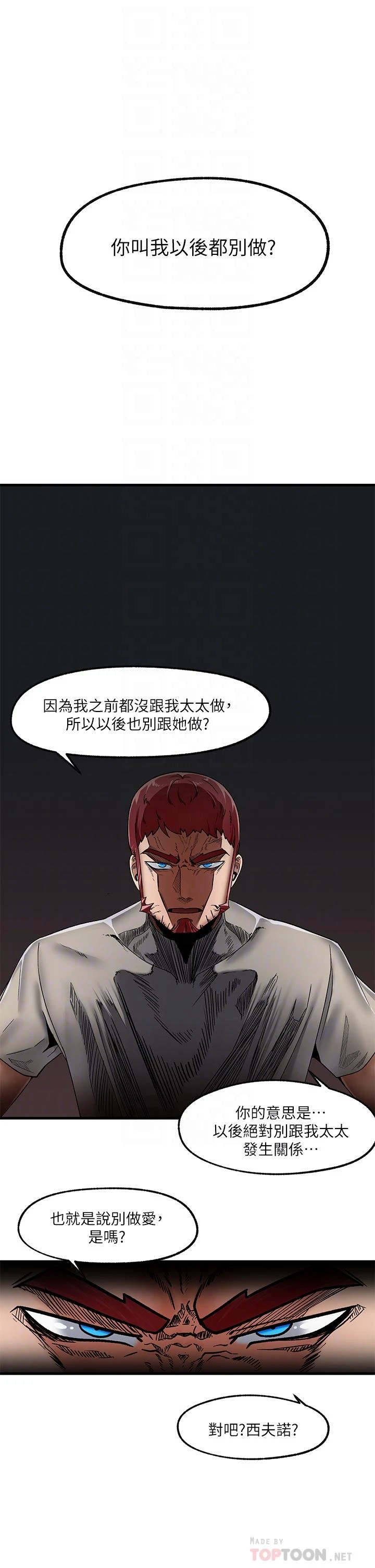 [韩国漫画] 异世界催眠王 奇幻,巨乳大奶,妖精#[31P]-4