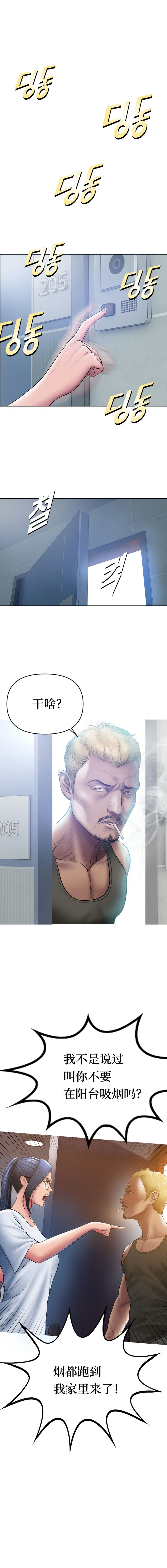 [Manhwa] Hypnotic smoke Plot, mature woman wife#[14P]-12
