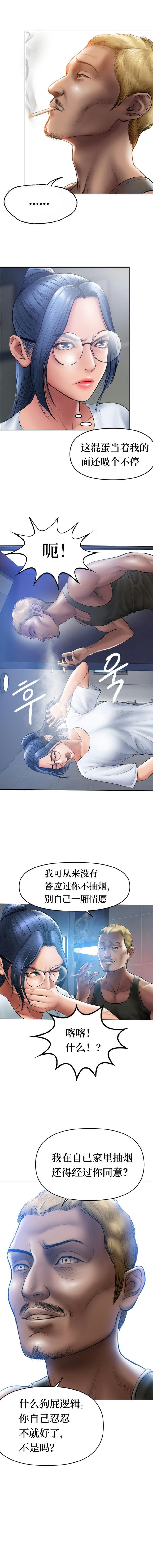 [Manhwa] Hypnotic smoke Plot, mature woman wife#[14P]-13