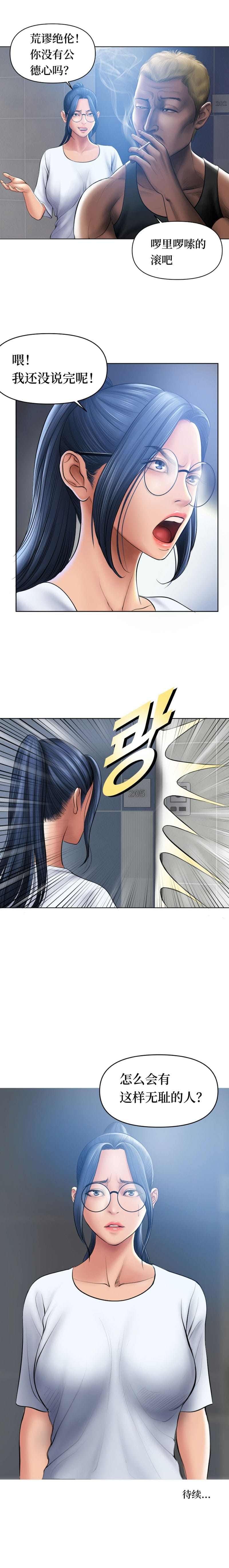 [Manhwa] Hypnotic smoke Plot, mature woman wife#[14P]-14