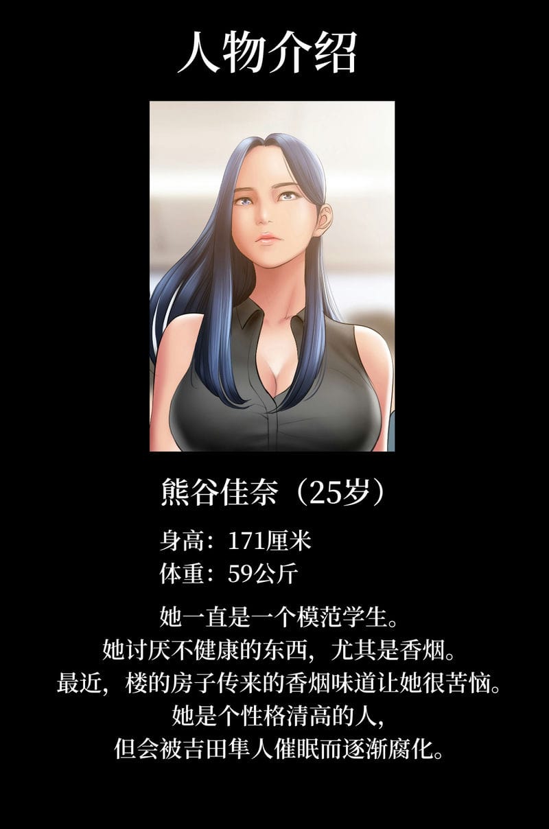 [Manhwa] Hypnotic smoke Plot, mature woman wife#[14P]-8