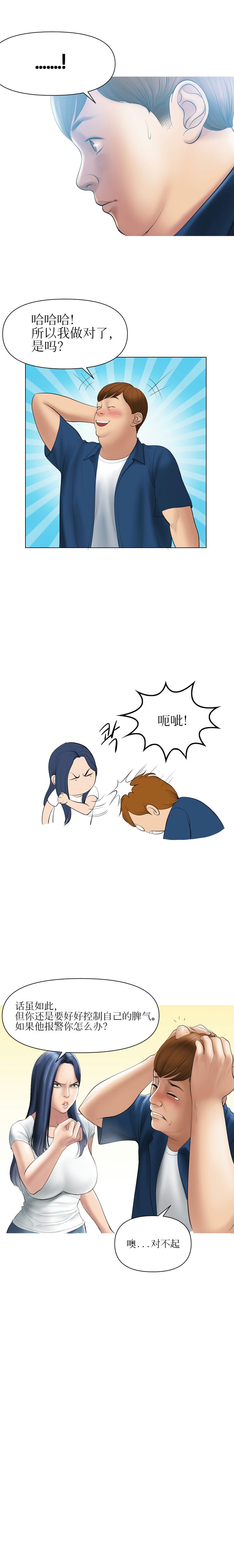 [Manhwa] Hypnotic smoke Plot, mature woman wife#[13P]-12