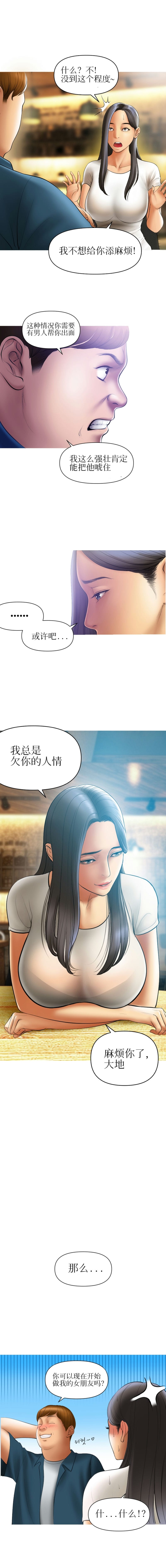 [Manhwa] Hypnotic smoke Plot, mature woman wife#[13P]-3