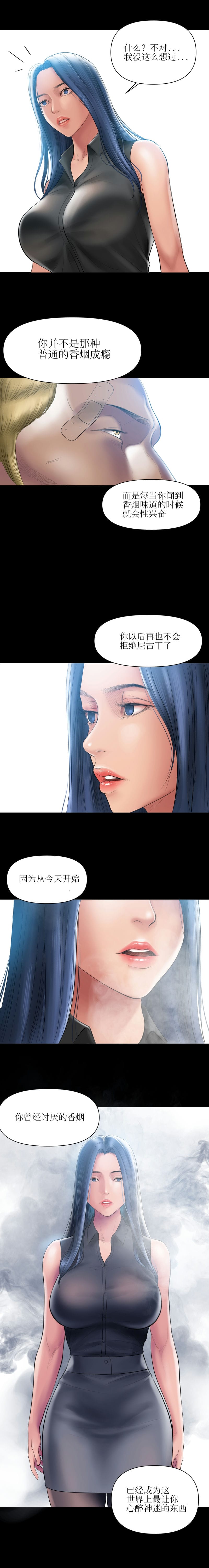 [Manhwa] Hypnotic smoke Plot, mature woman wife#[12P]-10
