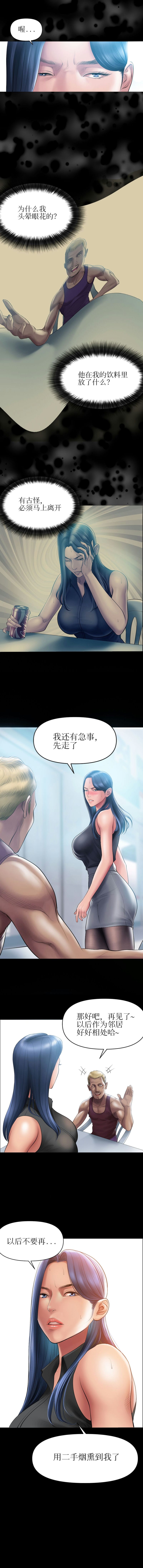 [Manhwa] Hypnotic smoke Plot, mature woman wife#[12P]-6