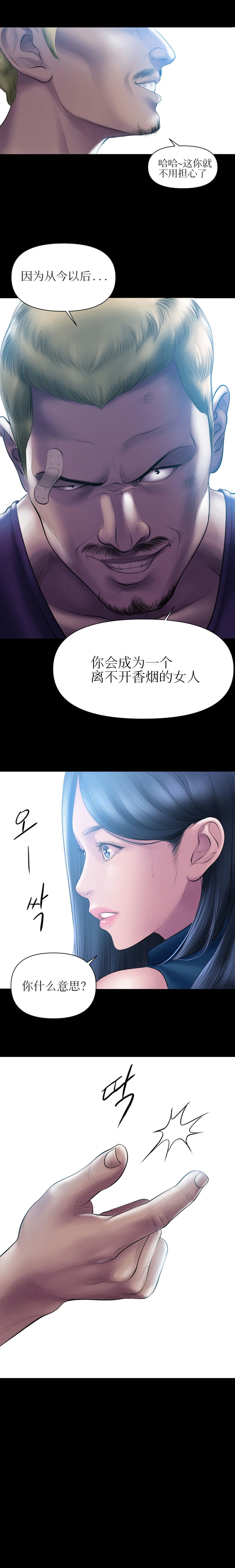 [Manhwa] Hypnotic smoke Plot, mature woman wife#[12P]-7