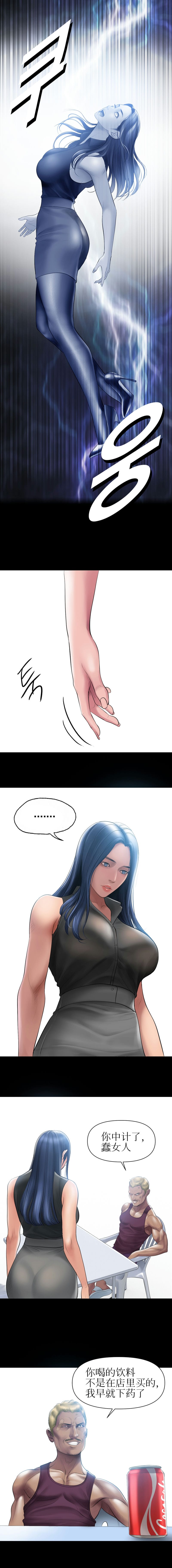 [Manhwa] Hypnotic smoke Plot, mature woman wife#[12P]-8