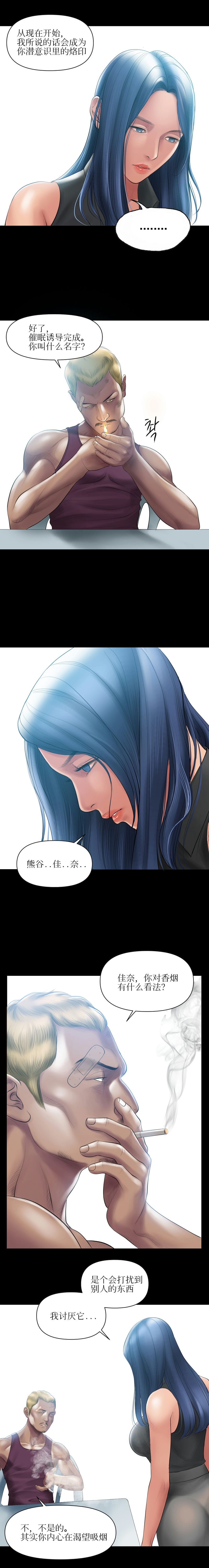 [Manhwa] Hypnotic smoke Plot, mature woman wife#[12P]-9