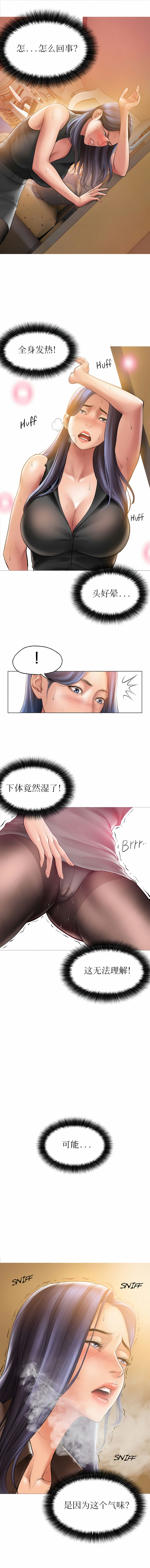 [Manhwa] Hypnotic smoke Plot, mature woman wife#[13P]-7