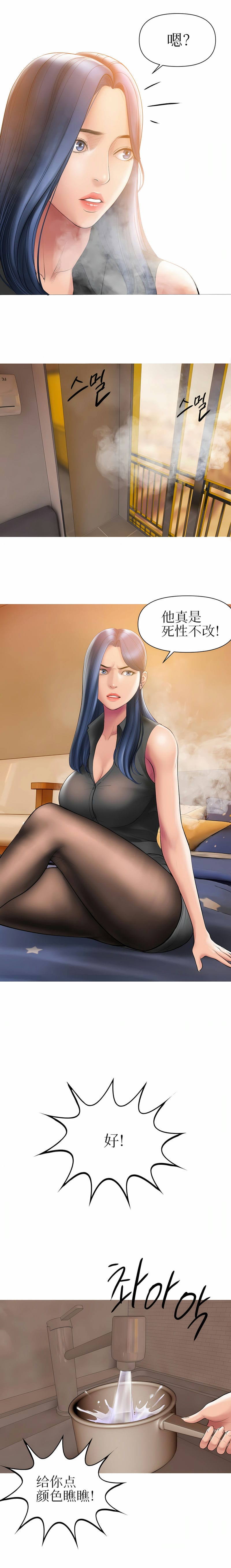 [Manhwa] Hypnotic smoke Plot, mature woman wife#[13P]-5