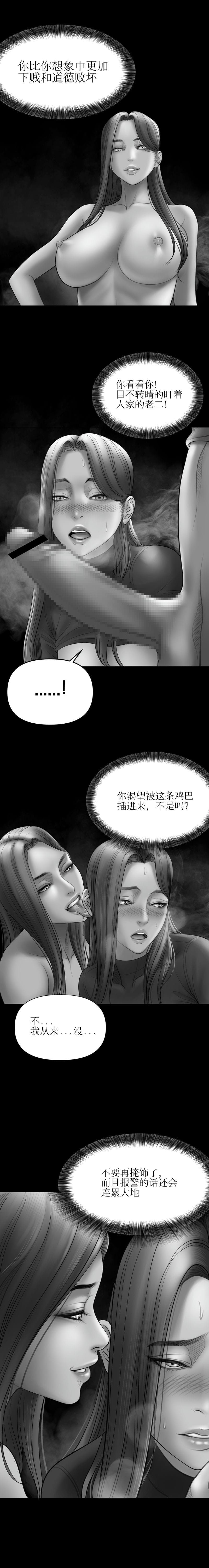 [Manhwa] Hypnotic smoke Plot, mature woman wife#[15P]-11