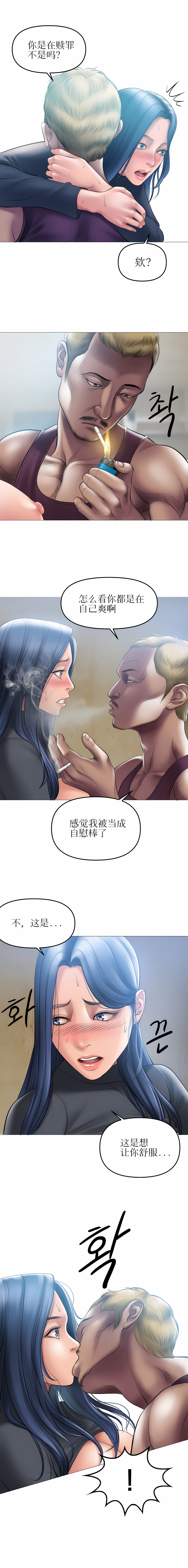[Manhwa] Hypnotic smoke Plot, mature woman wife#[16P]-8