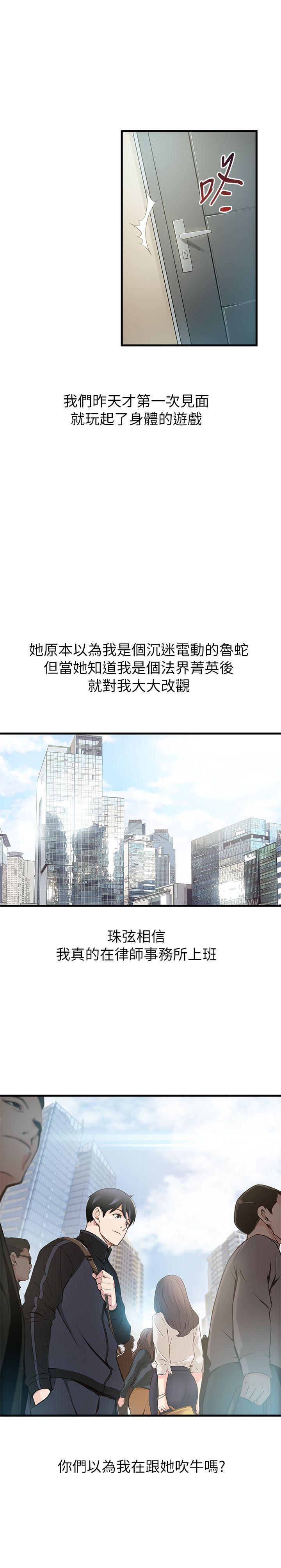 [韩国漫画] 弱点 剧情,女教师,巨乳大奶#[36P]-11