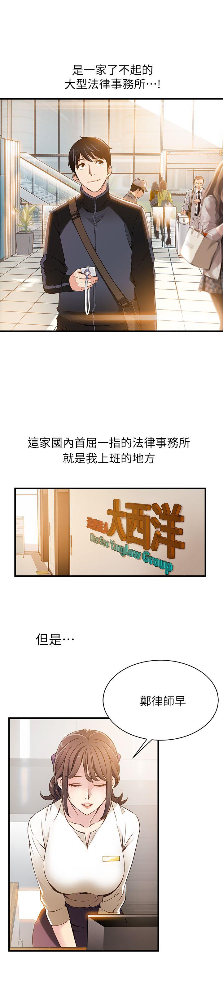 [韩国漫画] 弱点 剧情,女教师,巨乳大奶#[36P]-13