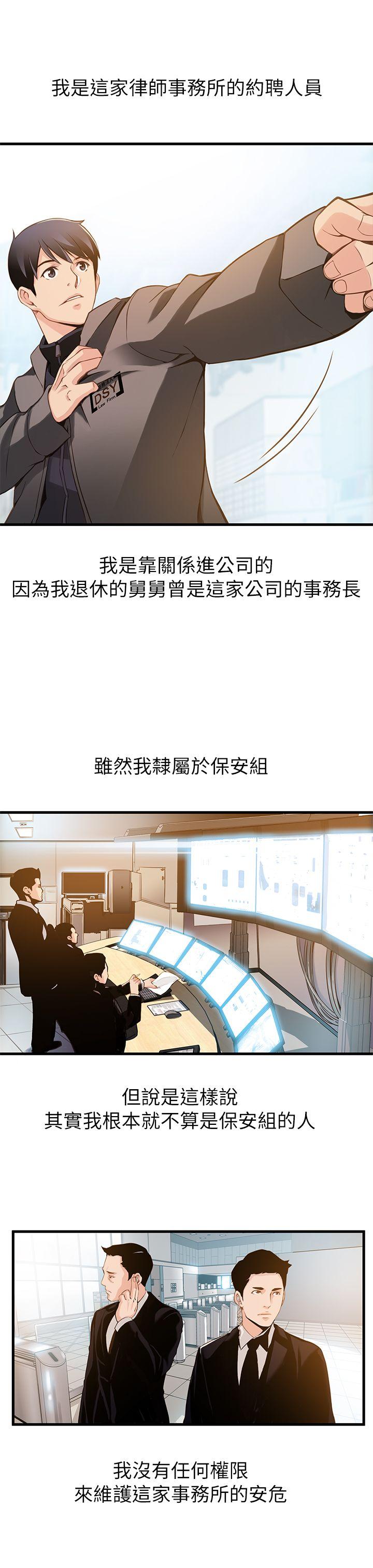 [韩国漫画] 弱点 剧情,女教师,巨乳大奶#[36P]-17