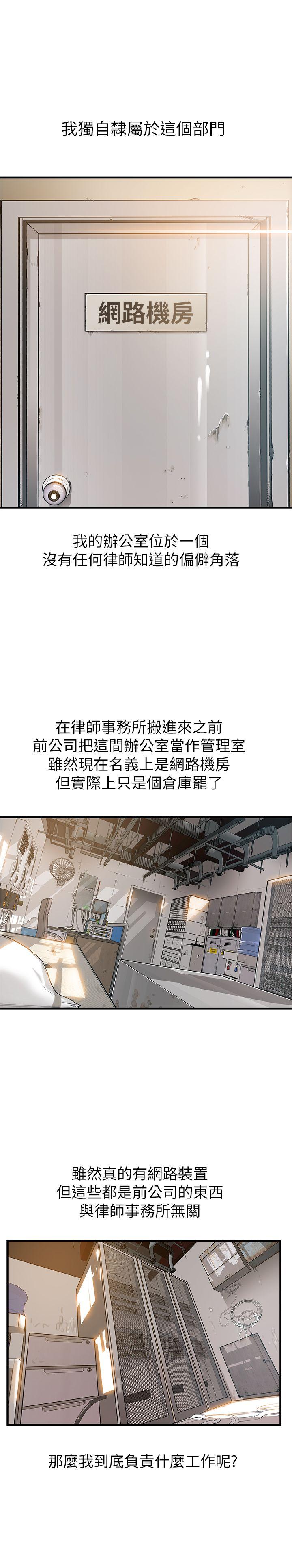 [韩国漫画] 弱点 剧情,女教师,巨乳大奶#[36P]-18