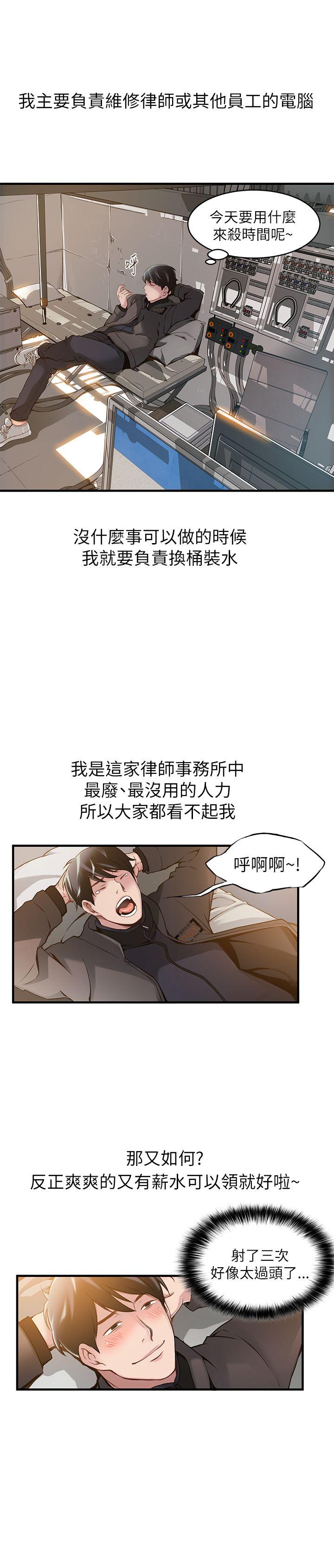 [韩国漫画] 弱点 剧情,女教师,巨乳大奶#[36P]-19